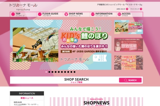 トツカーナモール