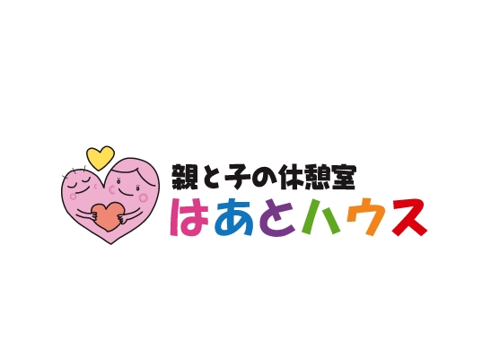 親と子の休憩室はあとハウス