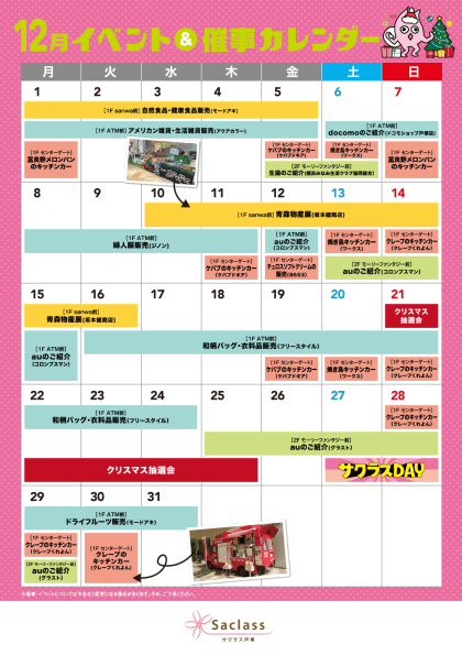 25_1119_eventcarender_A4